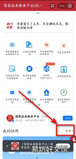 怎么查结婚证信息查询