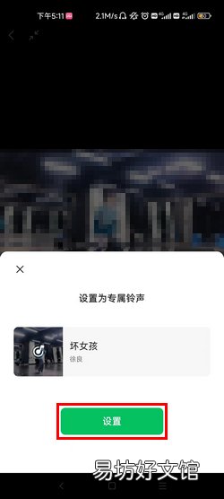 微信如何设置特定人消息提醒