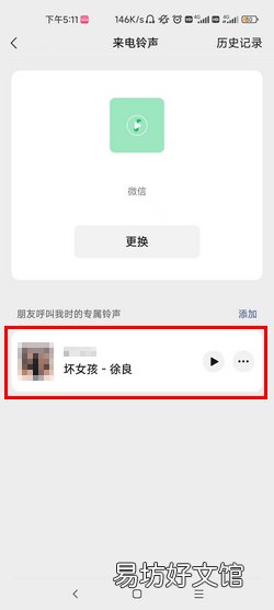 微信如何设置特定人消息提醒