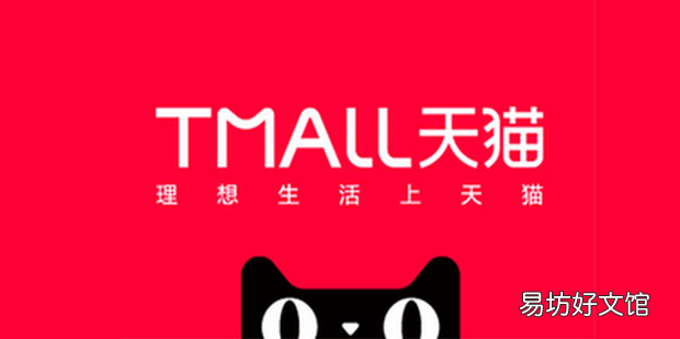 选择天猫商城网购的几点建议
