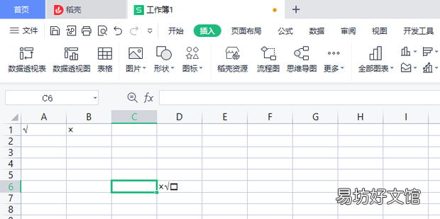 或叉&times; Excel里怎么打勾&radic;_Excel中如何打勾打叉