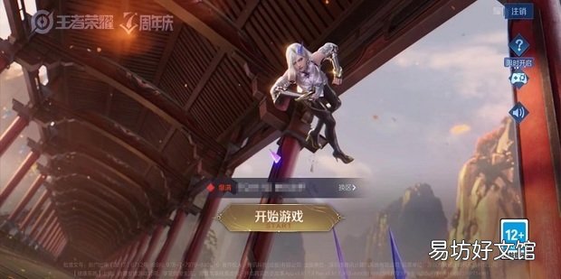 王者荣耀信誉积分在哪里看