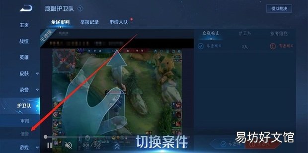 王者荣耀信誉积分在哪里看