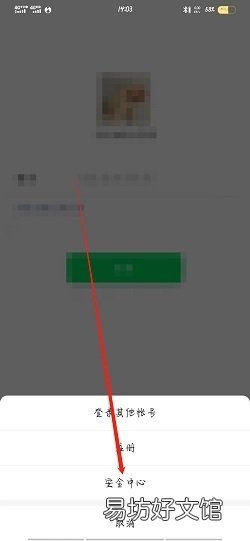 微信忘记密码了怎么申诉