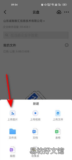 钉钉钉盘在哪里