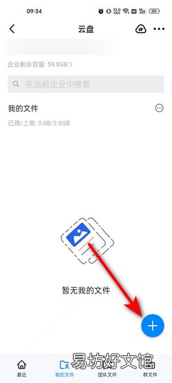 钉钉钉盘在哪里