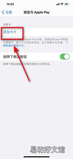 苹果手机怎么给公交卡充值