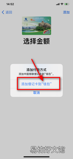 苹果手机怎么给公交卡充值