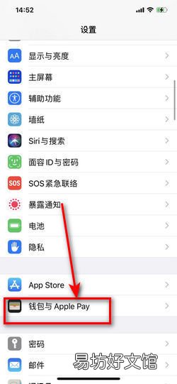 苹果手机怎么给公交卡充值