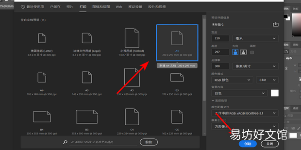 如何用PS将身份证正反两面放在一起