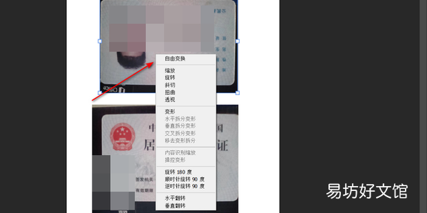如何用PS将身份证正反两面放在一起