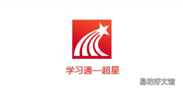 学习通如何查看课程表