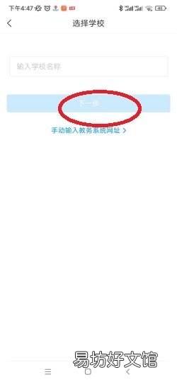 学习通如何查看课程表