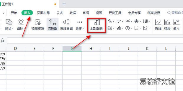 运用Excel制作帕累托图