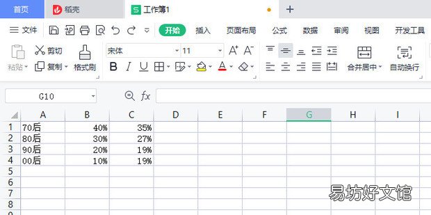 运用Excel制作帕累托图