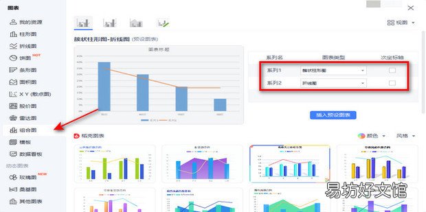 运用Excel制作帕累托图