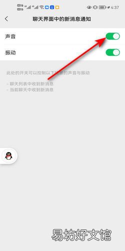 微信没声音怎么办