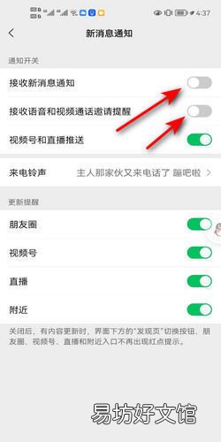 微信没声音怎么办