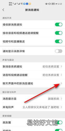 微信没声音怎么办