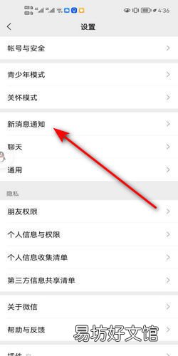 微信没声音怎么办