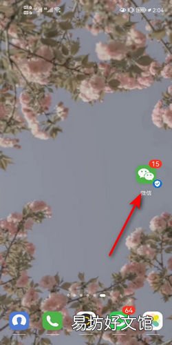 微信没声音怎么办