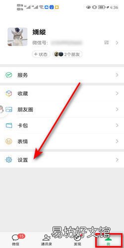 微信没声音怎么办