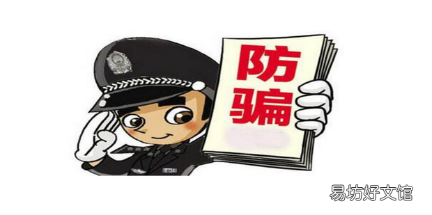 骗子的伎俩有哪些