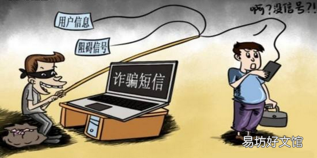 骗子的伎俩有哪些