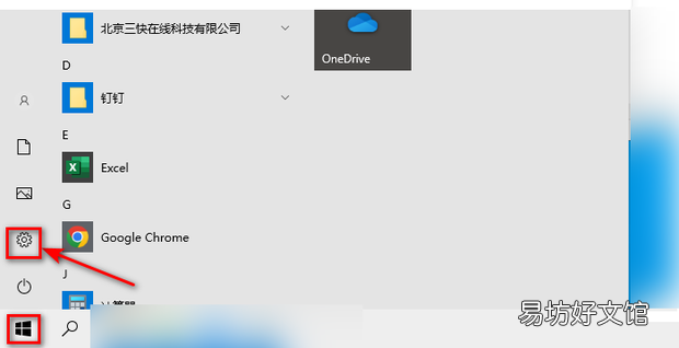 电脑上的所有下载文件如何存储到D盘