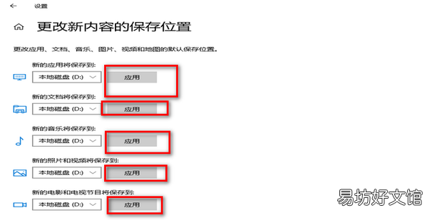 电脑上的所有下载文件如何存储到D盘
