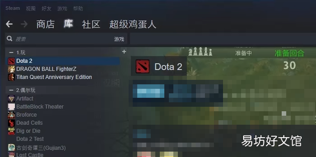dota2一直蓝条怎么解决