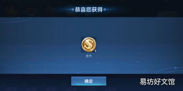 王者荣耀买皮肤忘记用优惠券