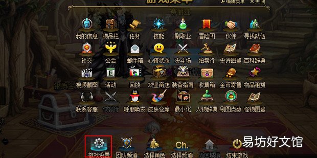 DNF技能透明度怎么调整