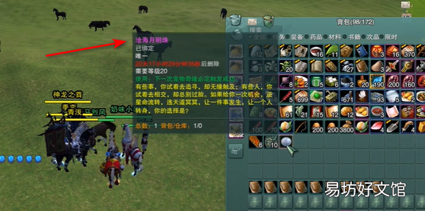 剑网三火璃任务怎么做