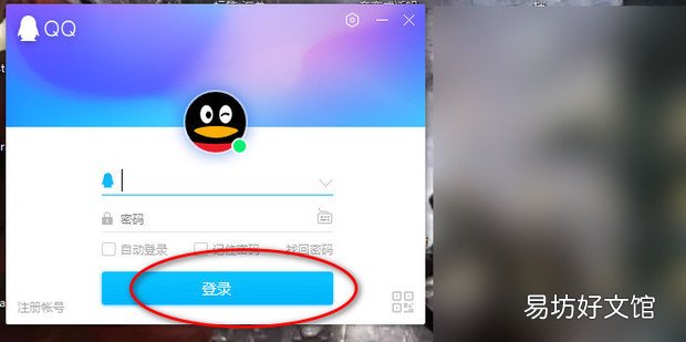 如何拉人进qq群