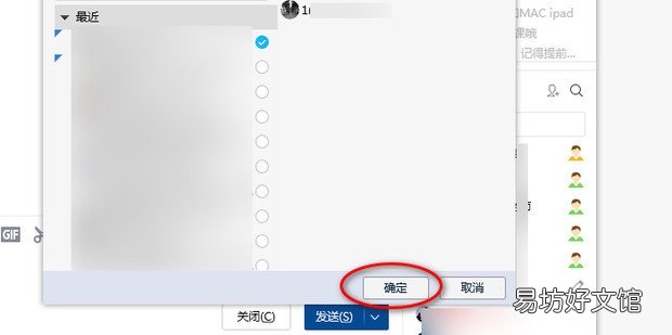 如何拉人进qq群