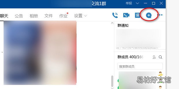 如何拉人进qq群