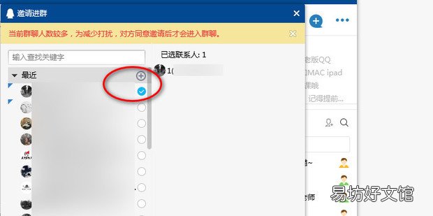 如何拉人进qq群