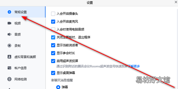 考研复试腾讯会议双机位怎么操作