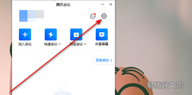 考研复试腾讯会议双机位怎么操作