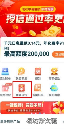 阿里小额贷款怎么申请