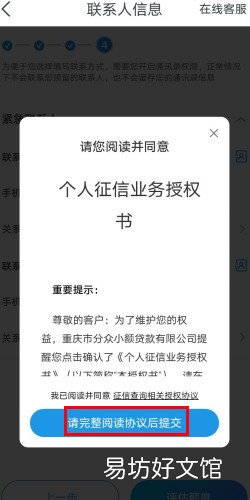 阿里小额贷款怎么申请