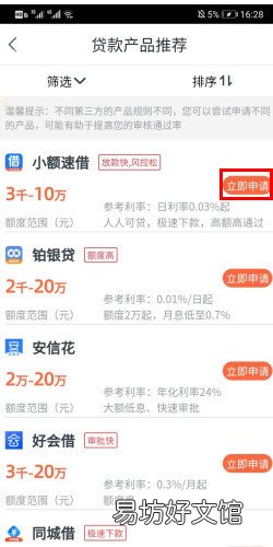 阿里小额贷款怎么申请