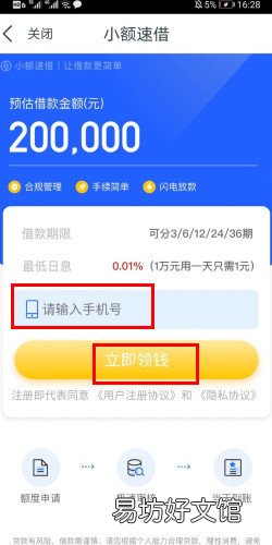 阿里小额贷款怎么申请