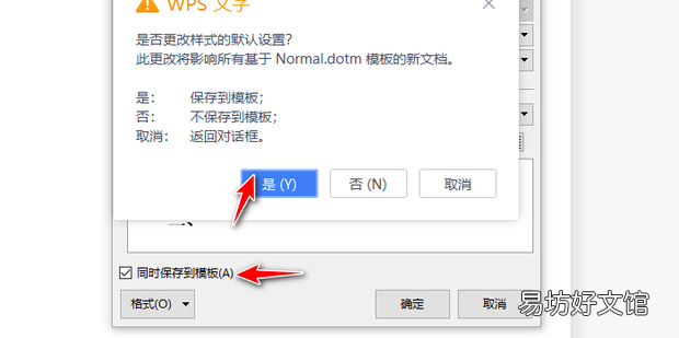 Word中,标题级别的设置及标题格式的设置