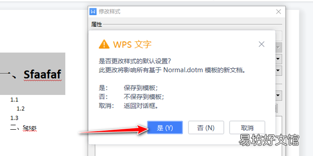 Word中,标题级别的设置及标题格式的设置