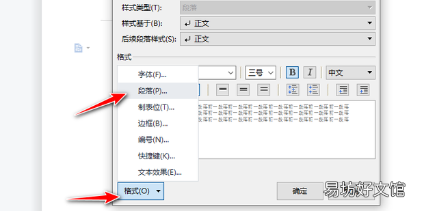 Word中,标题级别的设置及标题格式的设置
