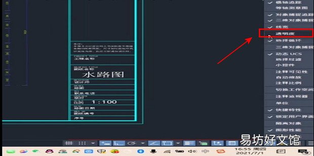 cad如何设置图片的透明度