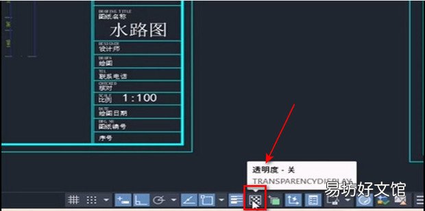 cad如何设置图片的透明度