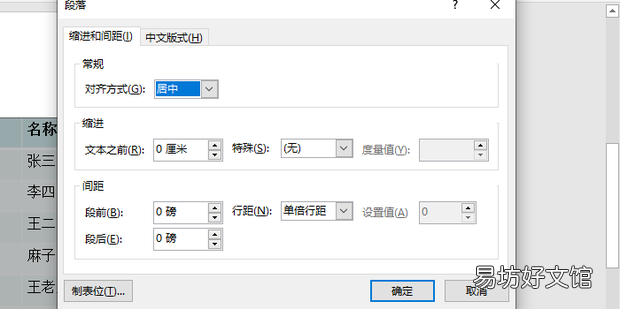 PPT表格中的文字怎么设置居中